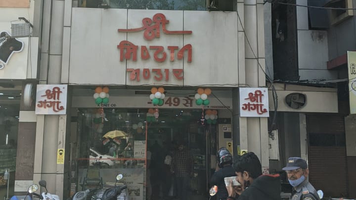 Shree Ganga Freeganj