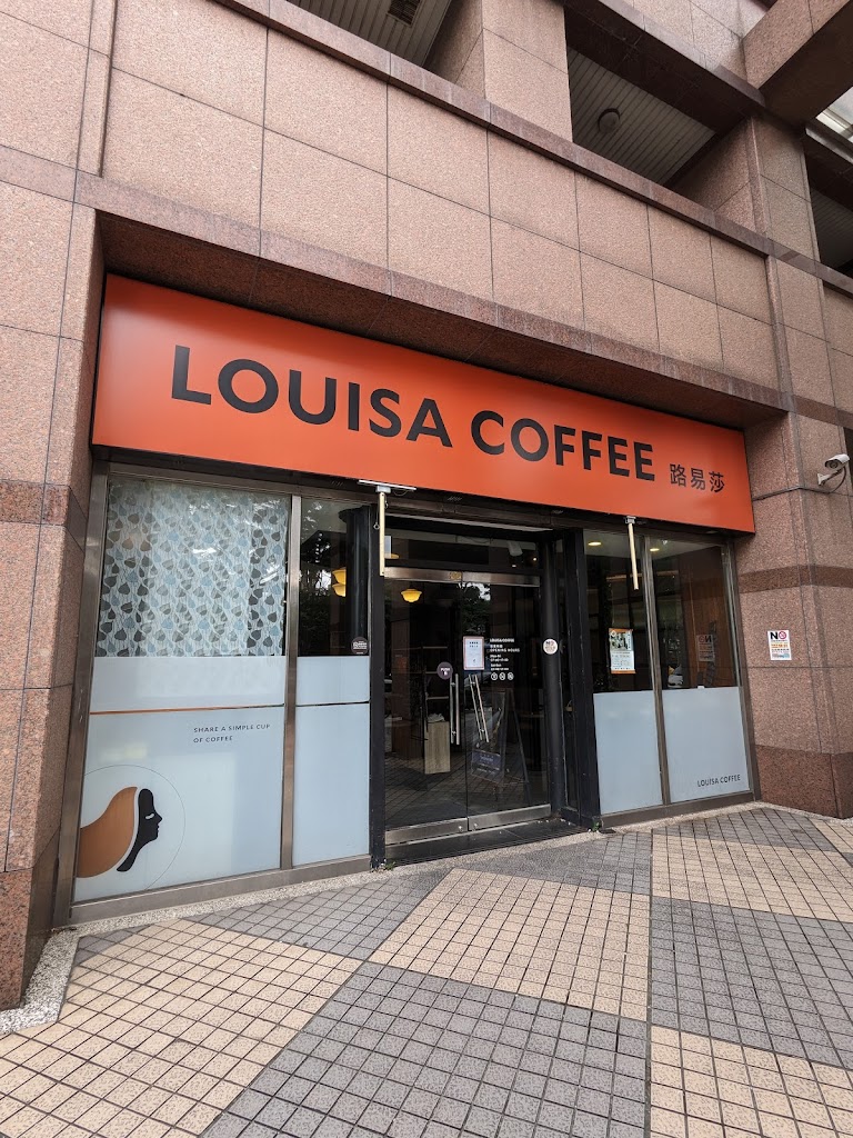 路易．莎咖啡(基河新光門市) 的照片