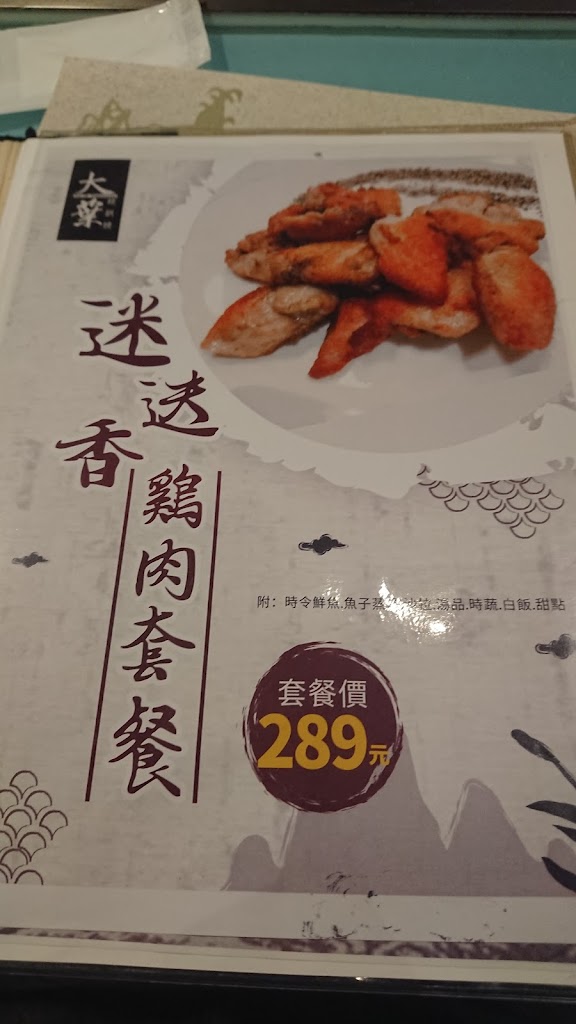 大葉鐵板燒 的照片