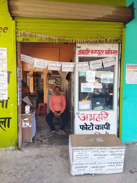 Jaggu Online Jan Sewa Kendra Adhar Atm Centree