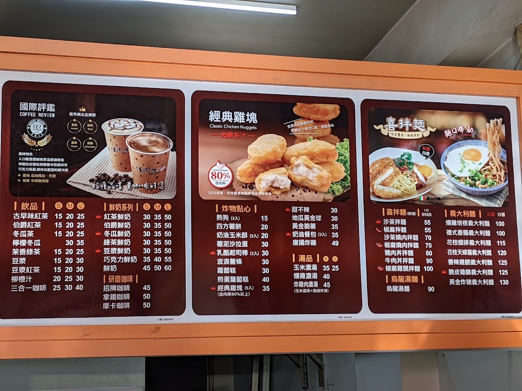 喜得炭火燒三明治-臺中雅環店 的照片