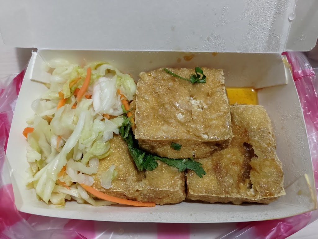 蕭家下港脆皮臭豆腐（ 週一店休。外送請用熊貓，謝謝。） 的照片