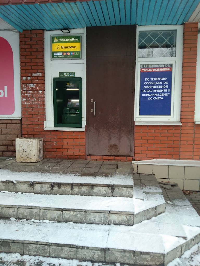  Россельхозбанк