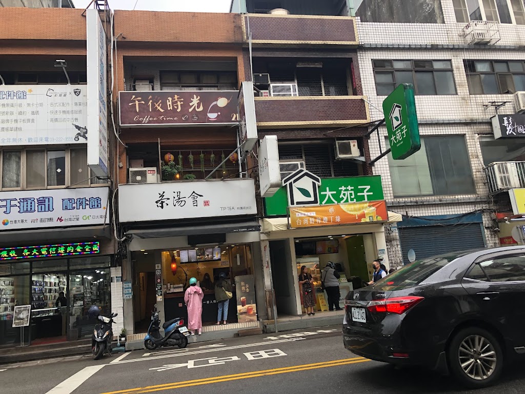 茶湯會 桃園南崁店 的照片