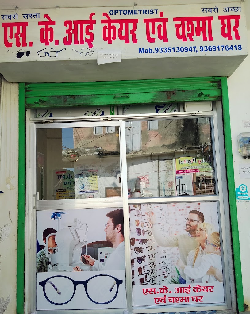 S K Eye Care Chasma Ghar