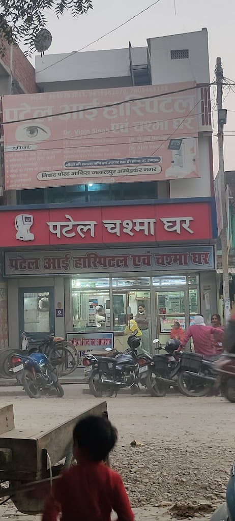 Patel Eye Hospital And Chashma Ghar