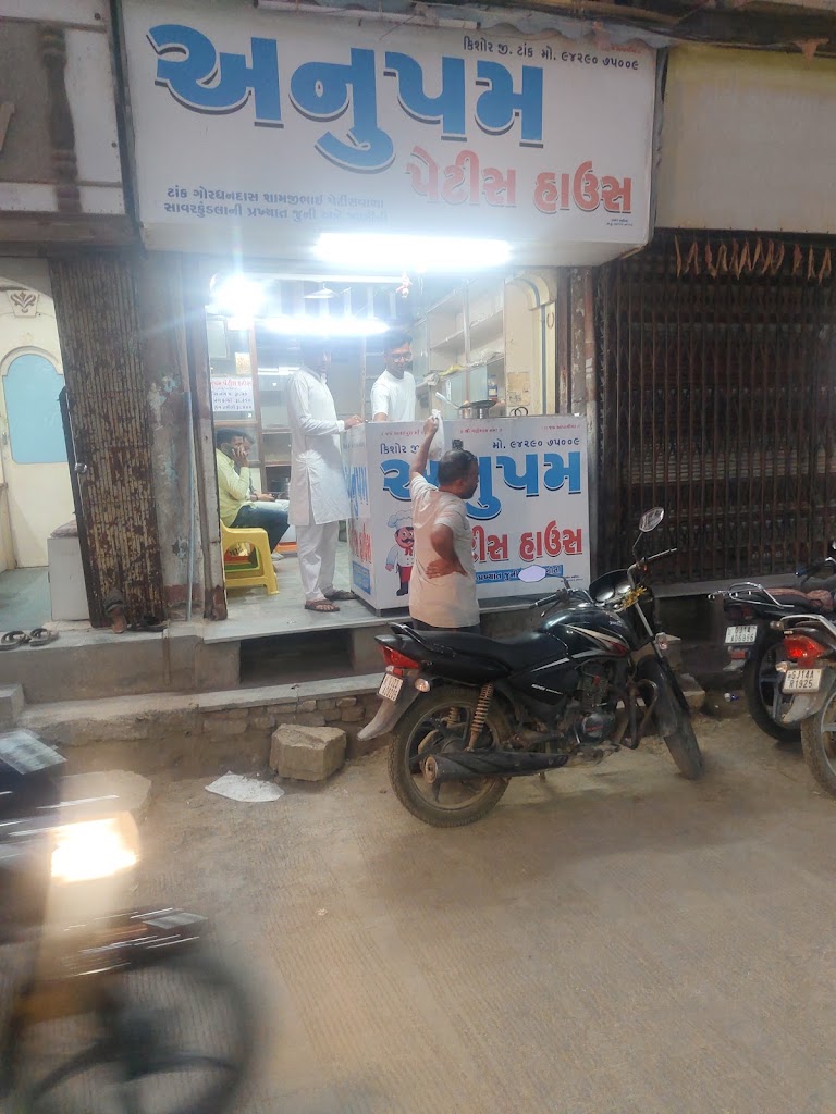 Anupam Patis House