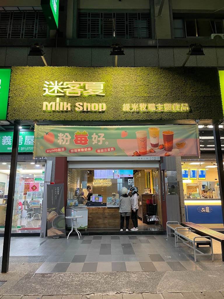 迷客夏Milksha 高雄土庫店 的照片