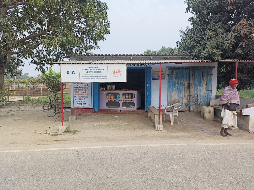 Shivam Reservation Common Service Centre And Aadhar Sudhar Kendra Salimapur