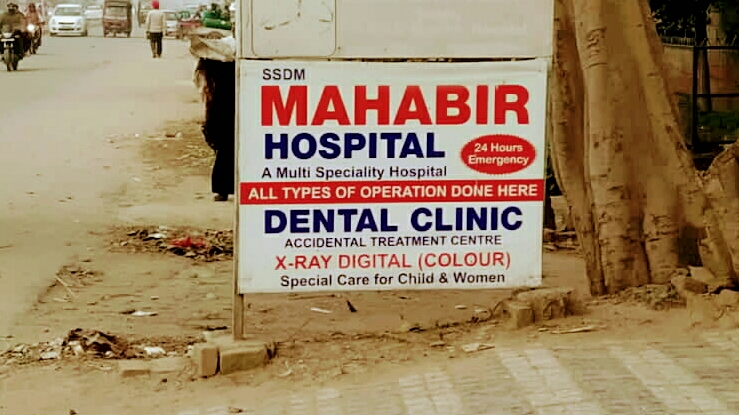 Dr. S S D M Mahabir Hospital