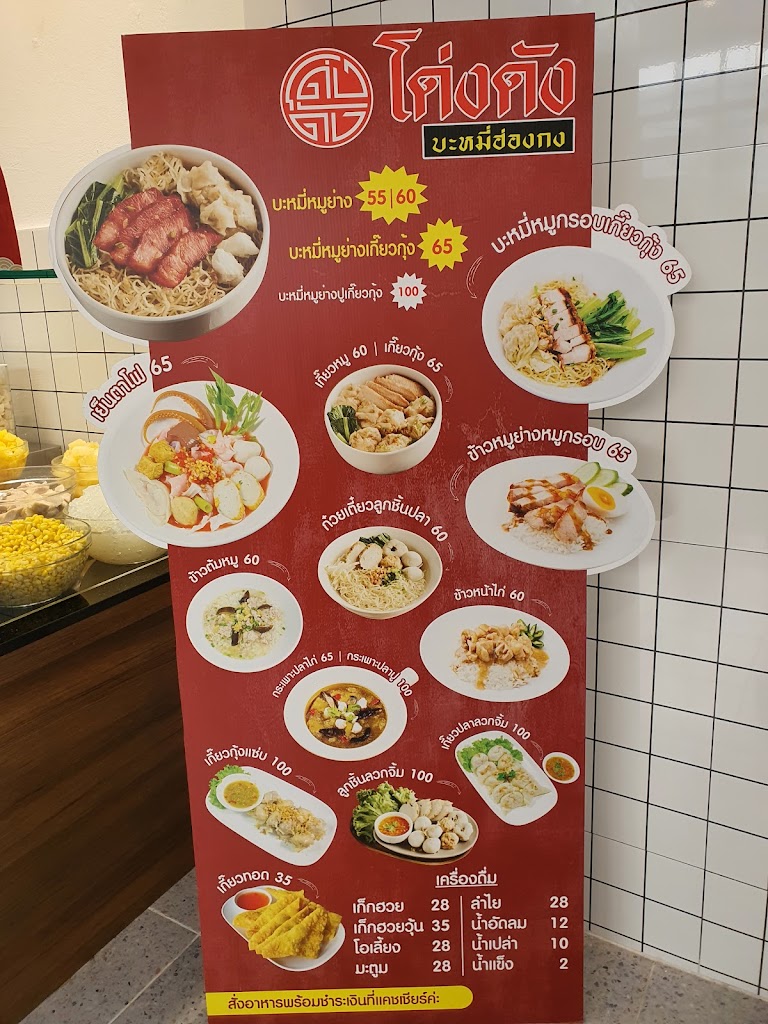 เช็งซิมอี๊&โด่งดัง บางบอน 3의 사진