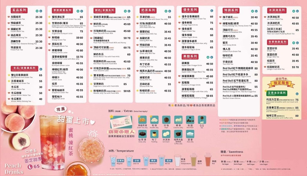 清心福全文成店-珍珠奶茶手搖飲料專賣店 的照片