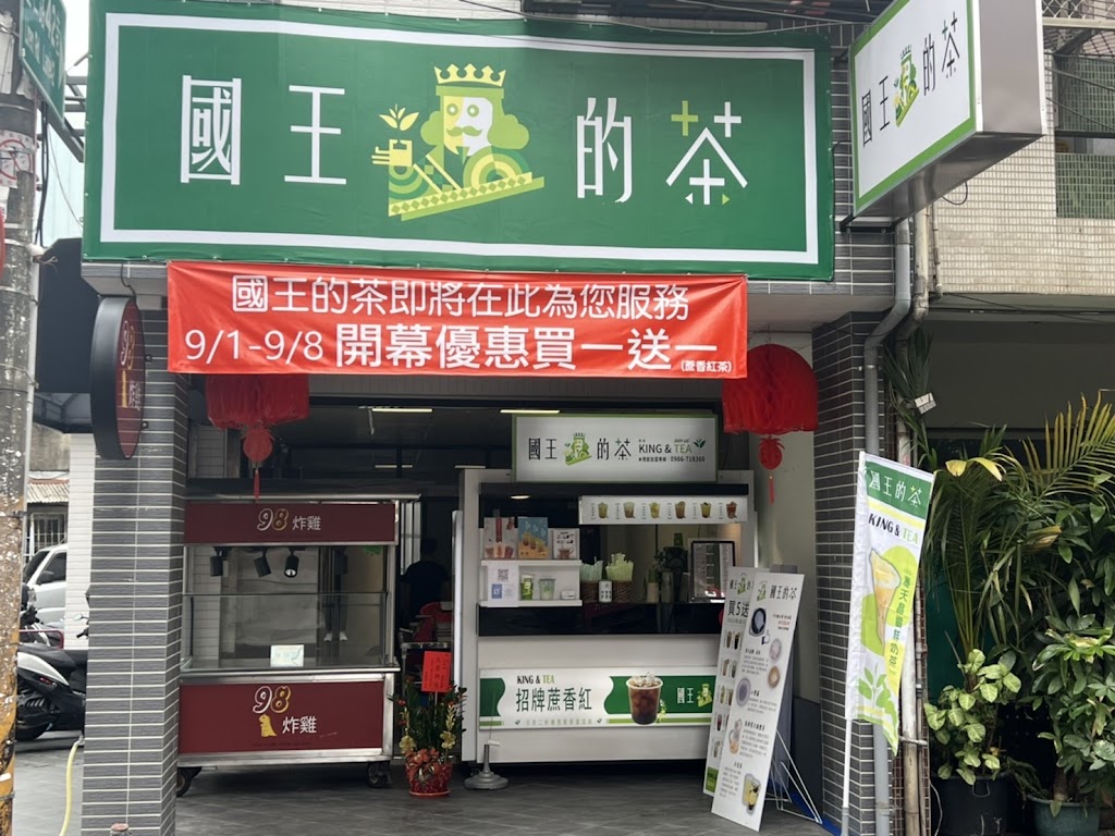 國王的茶大里立仁店 的照片