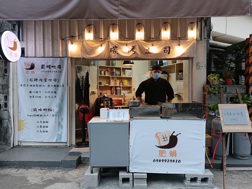 肥蝸吐司/創意吐司/法式奶酥/外帶限定/來電訂餐免等待 的照片