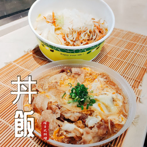 桂日式料理 的照片