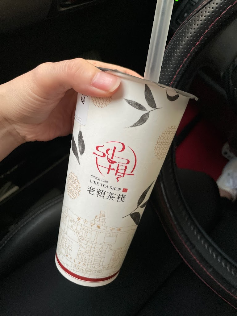 老賴茶棧工學店 的照片