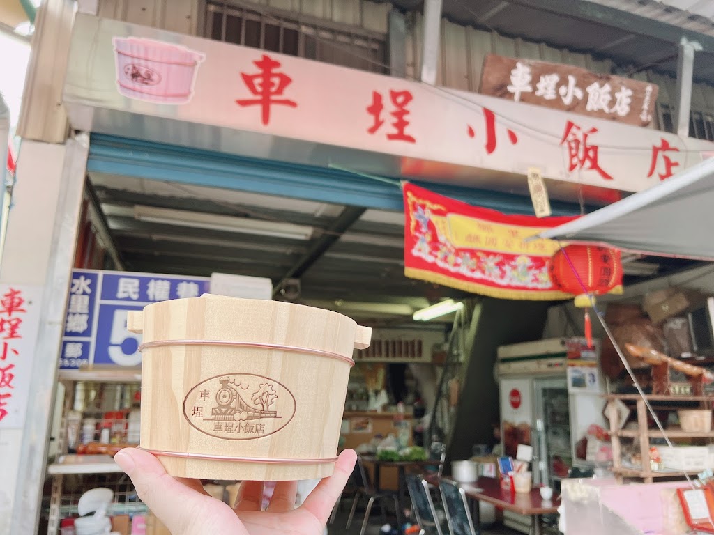 車埕小飯店 的照片