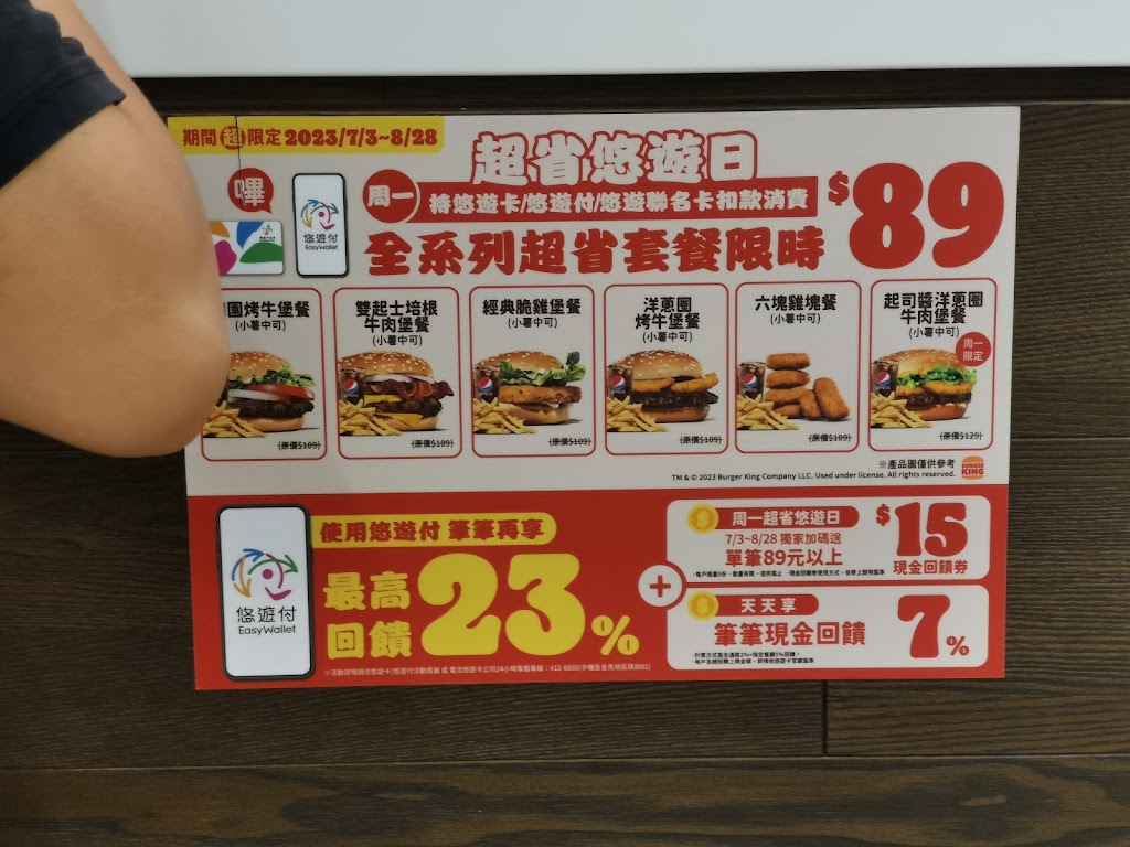 漢堡王 新竹忠孝店 的照片