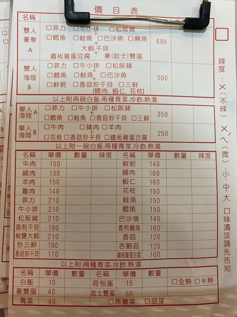 大埔鐵板燒 觀音工業區店 的照片