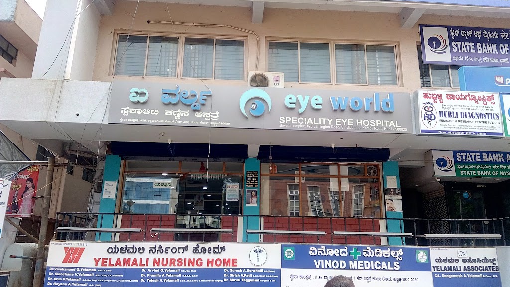 S V Koti Eye Specialist Gv Eye World Yelamali Building Opp Suburban Police Station Lamington Road Hubballi