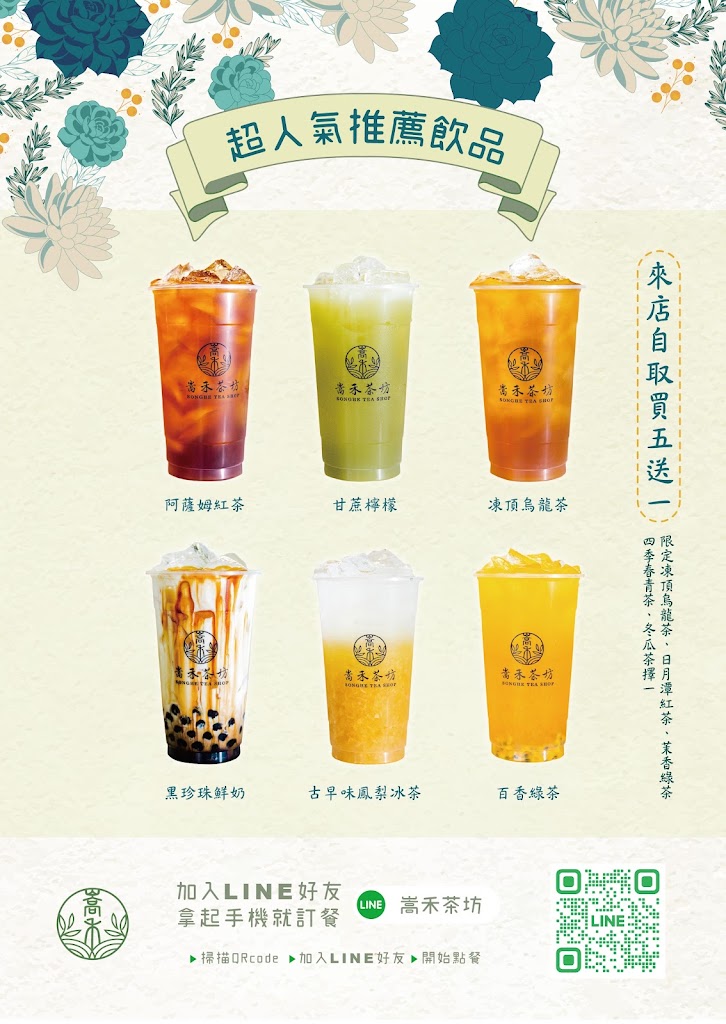嵩禾茶坊&雲購日貨 的照片