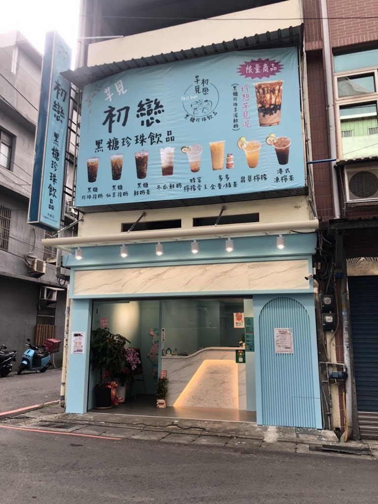 芋見初戀黑糖珍珠飲品-平鎮必喝飲料|人氣茶飲|特色茶飲|熱門飲料|手搖飲推薦|黑糖珍珠 的照片