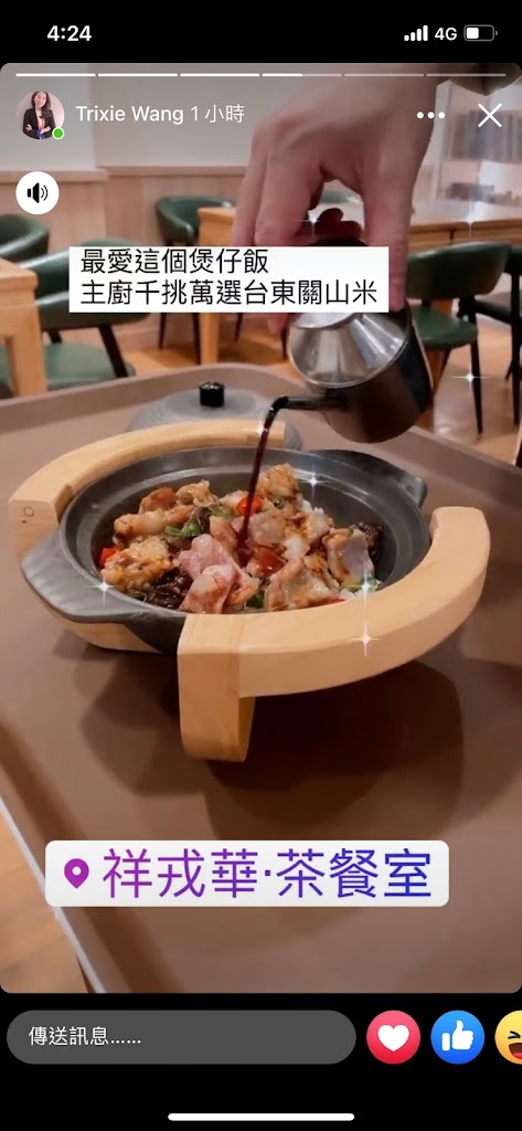 祥戎華·茶餐室 的照片