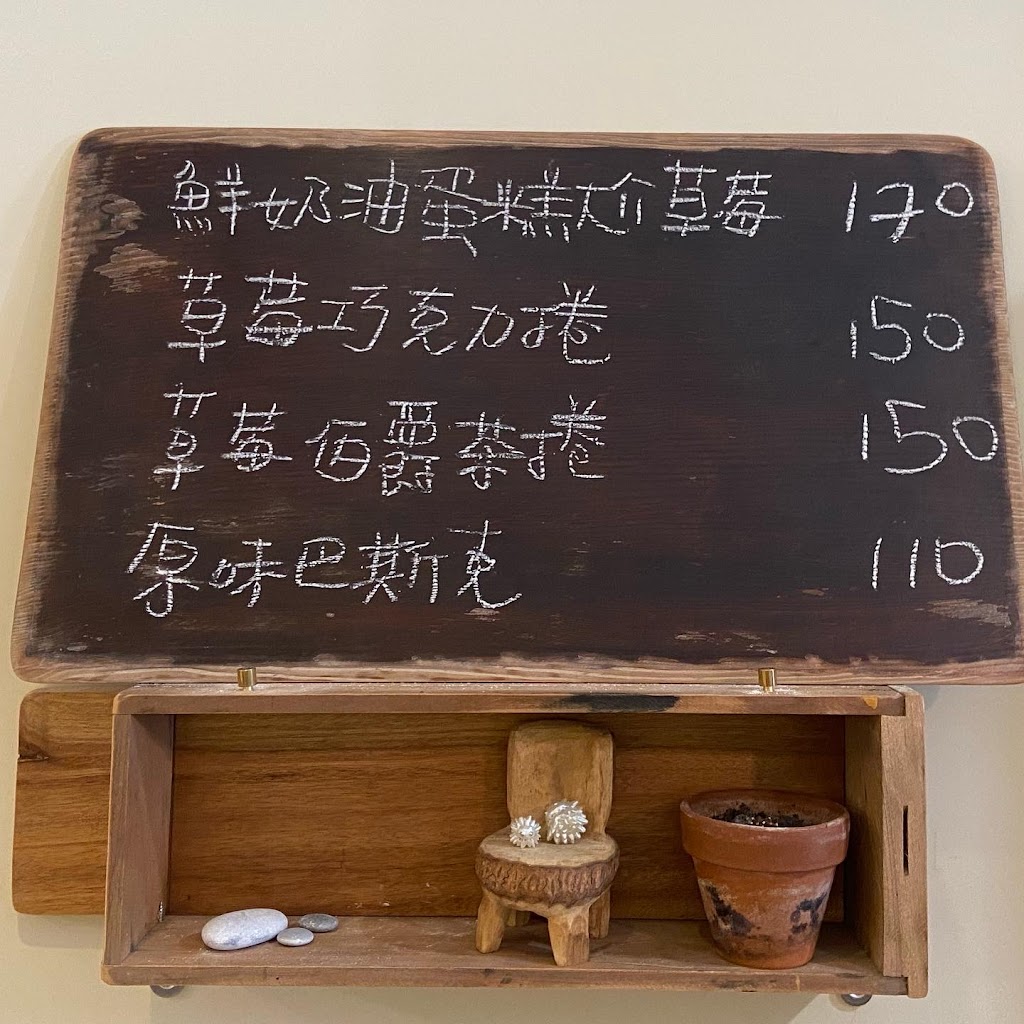 abrazamoslavida cafe/一組最多4位/無訂位/歲月靜好咖啡館 的照片