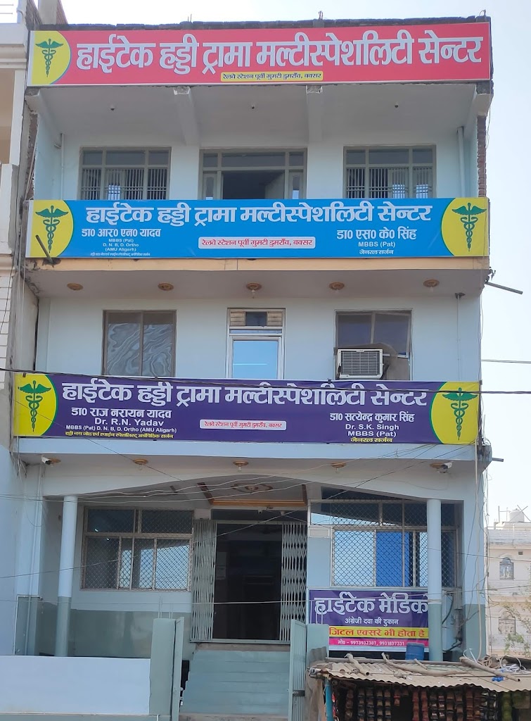 Dr. Haaiittek Ttronmaa Endd Mlttiispeshlittii Honspittl