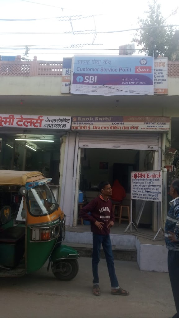 Radha Saini E Mitra Bob Grahak Sewa Kendra