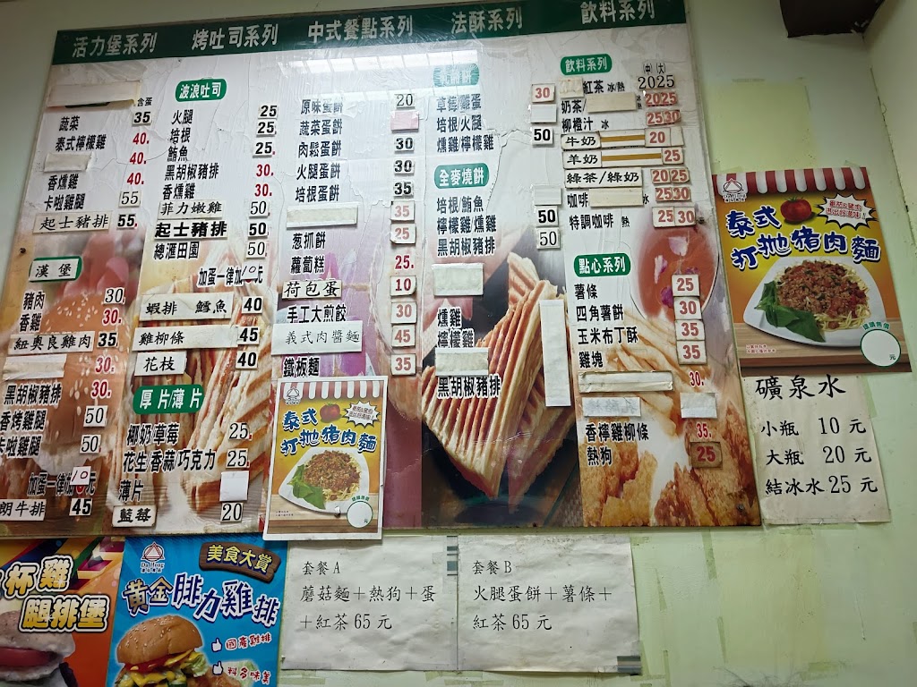 品味早餐 的照片