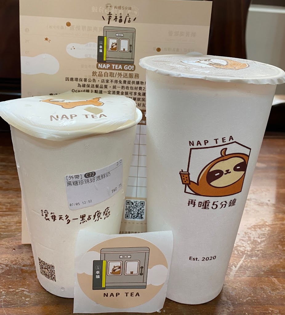 再睡5分鐘 - 新莊幸福店 的照片