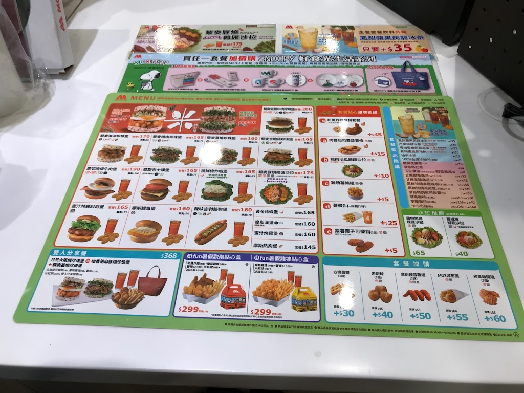 摩斯漢堡 士林捷運店 的照片