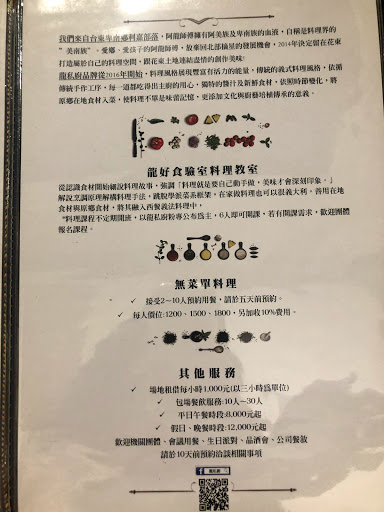 龍私廚義法餐廳 的照片