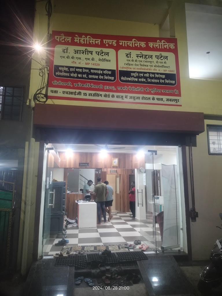 Dr. Dr Ashish Patel Diabetes Thyroid Bp Heart Joint Pain Specialist