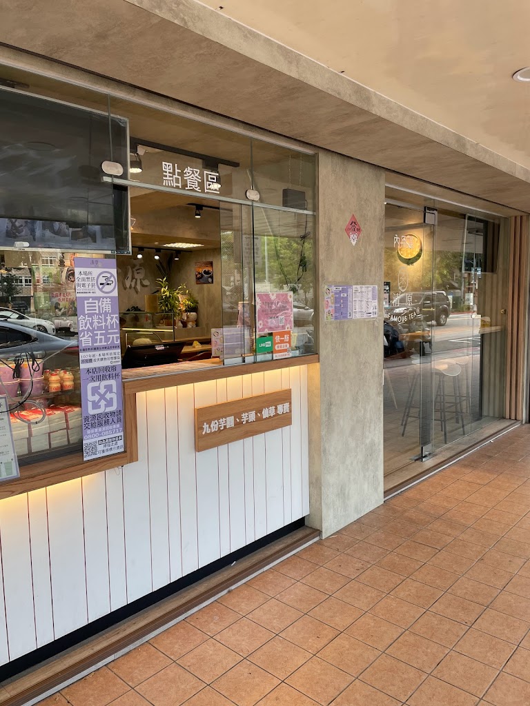 清原芋圓 台北光復北店 的照片