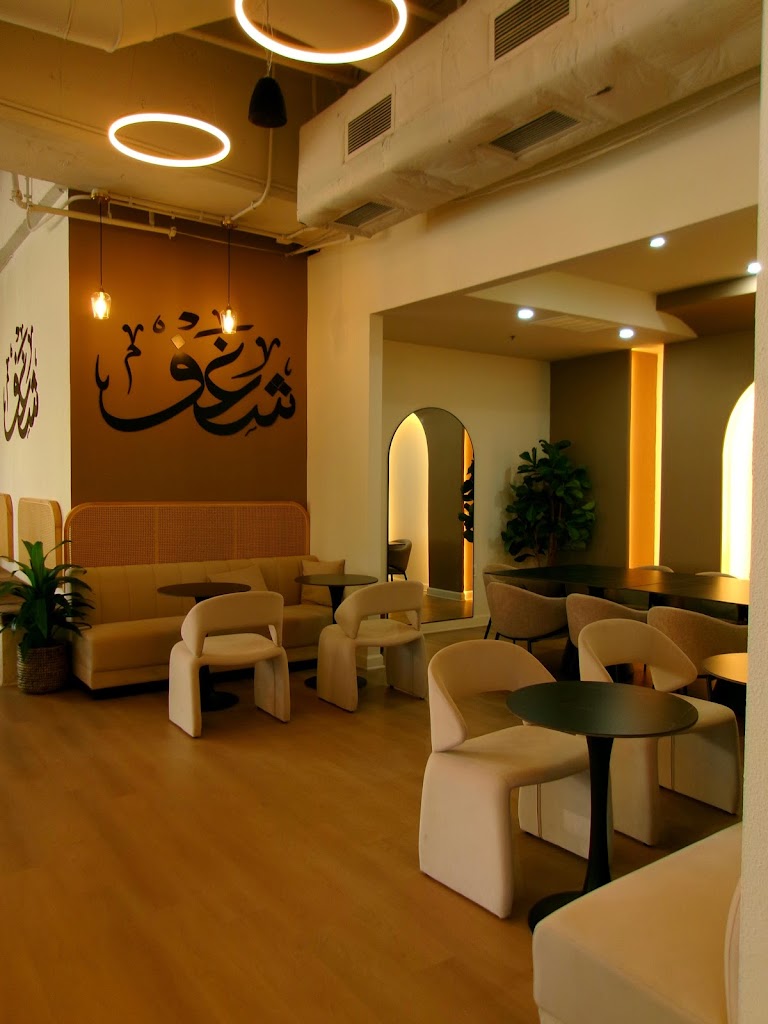 Photo of shGf kfyh | Shaghf Cafe
