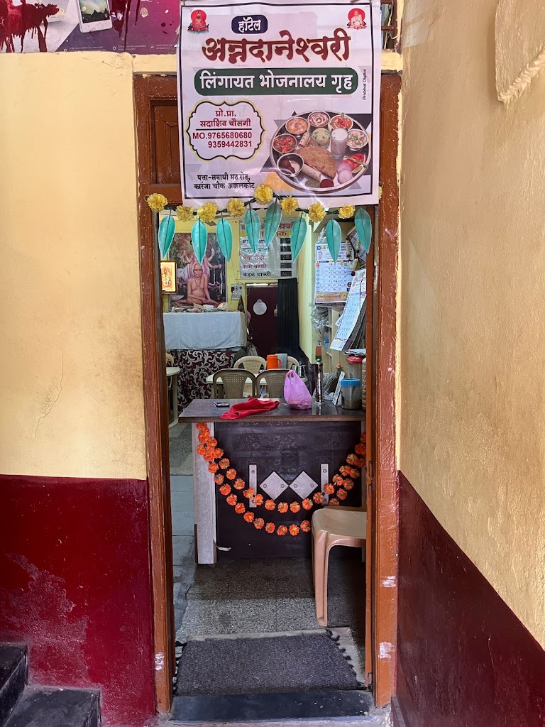 Hotel Annadhaneshwari