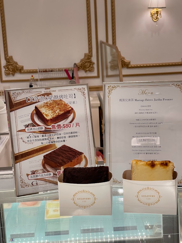 Gelovery Gift 蒟若妮頂級法式甜點店(新光三越A8店) 的照片