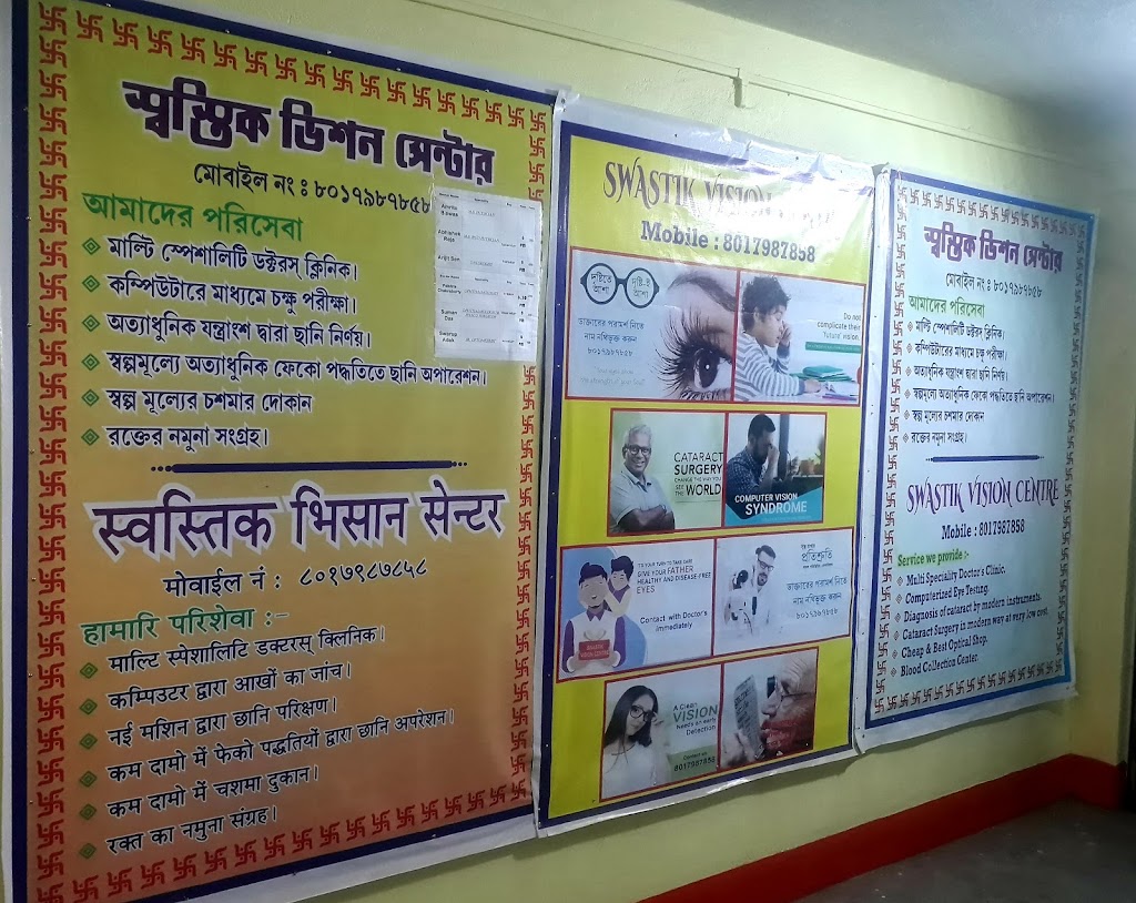 Swastik Vision Centre Multi Speciality Doctors Clinic