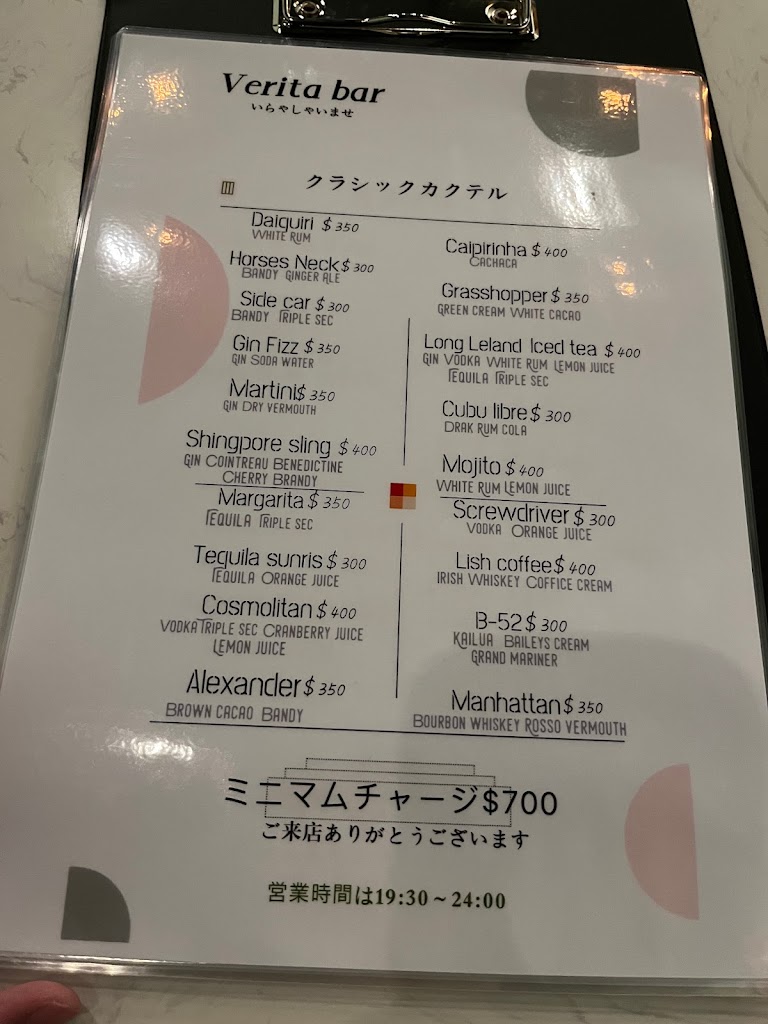 VERITA BAR 的照片