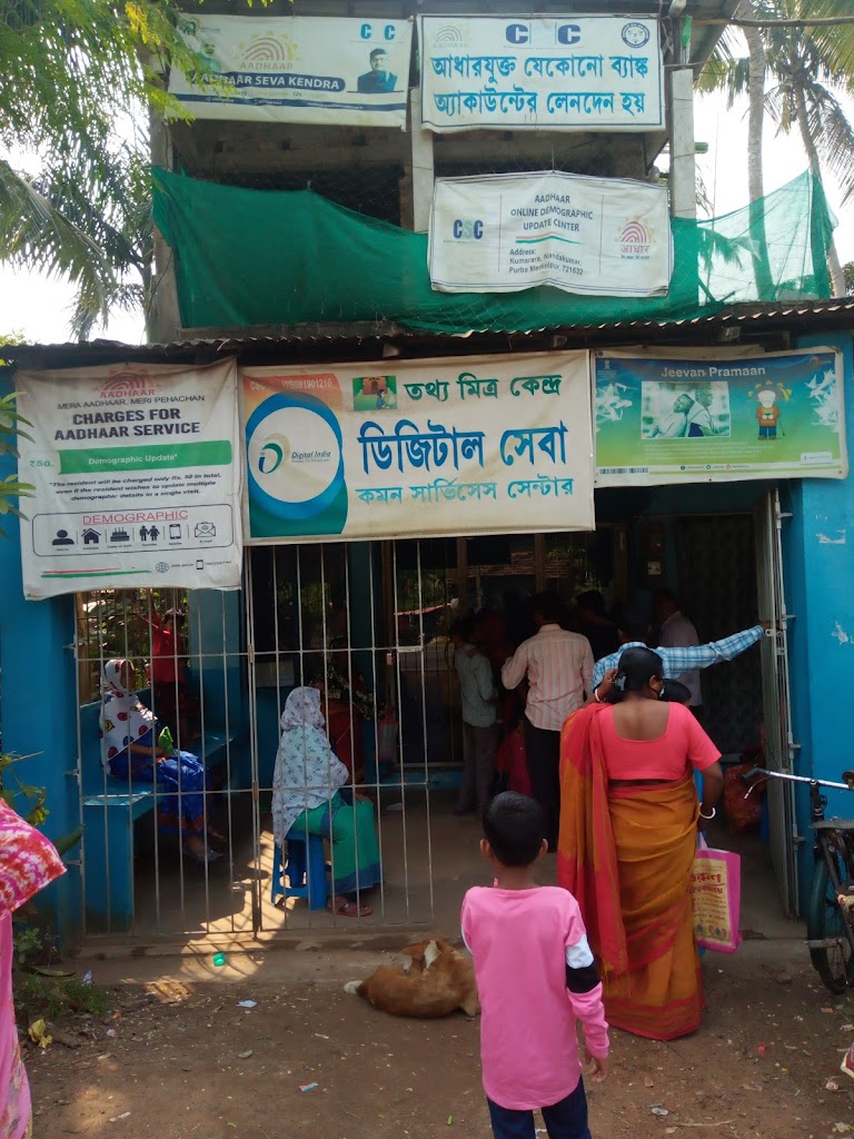Aadhar Centre
