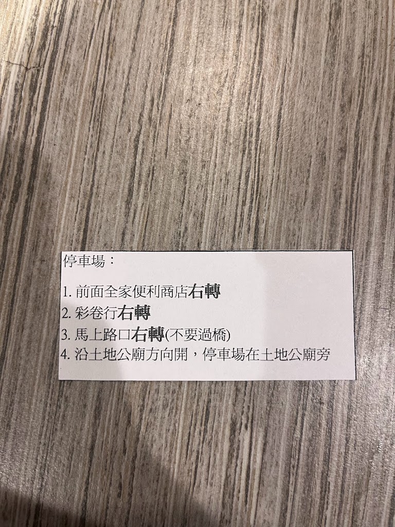 貴族世家 龜山迴龍鮮饌店 的照片