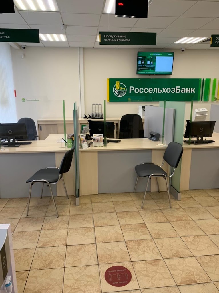  Россельхозбанк