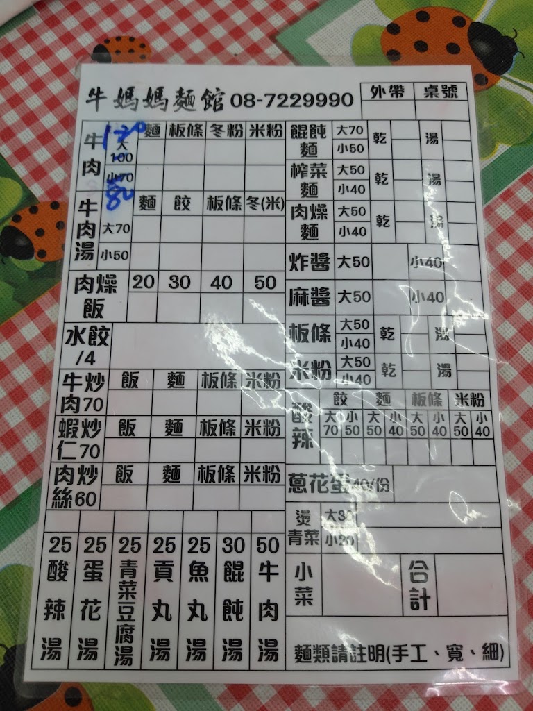 牛媽媽麵館 的照片