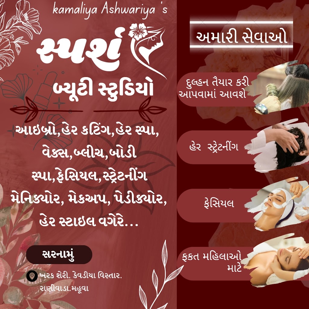 Sparsh Beauty Parlour