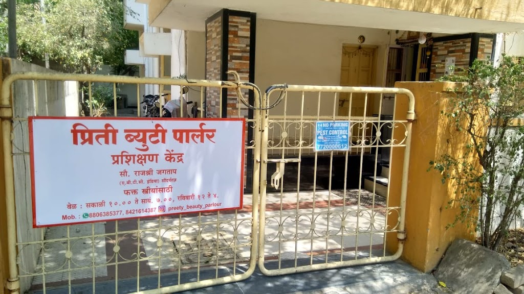 Preety Beauty Parlour