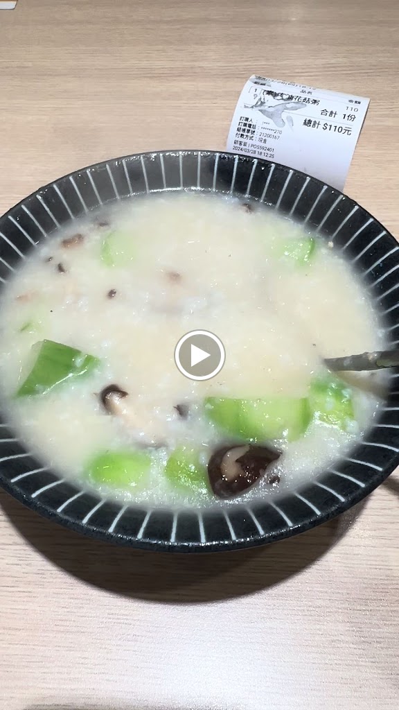 粥大福 板橋國光店 的照片