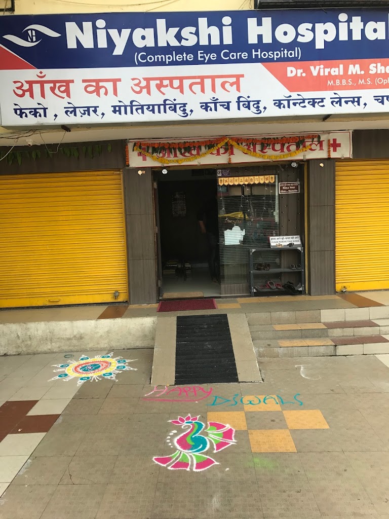 Niyakshi Eye Hospital
