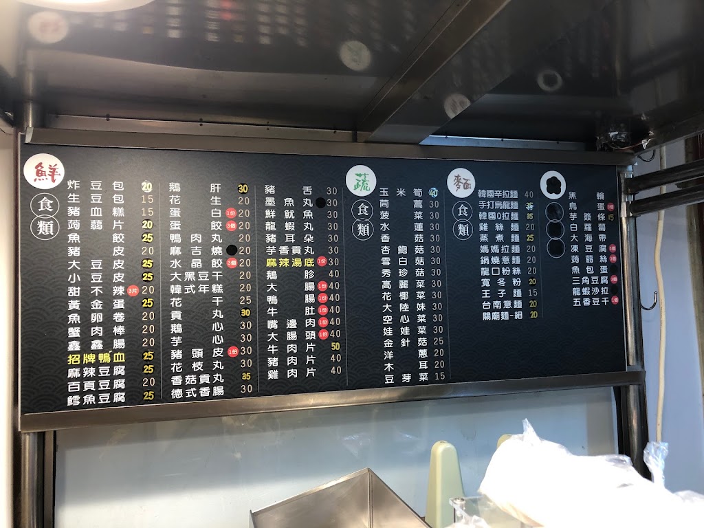 川醉湘麻辣燙-嘉義大林店（川霸子企業有限公司） 的照片